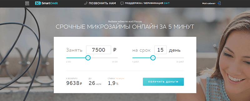 Смарт Кредит в Верее