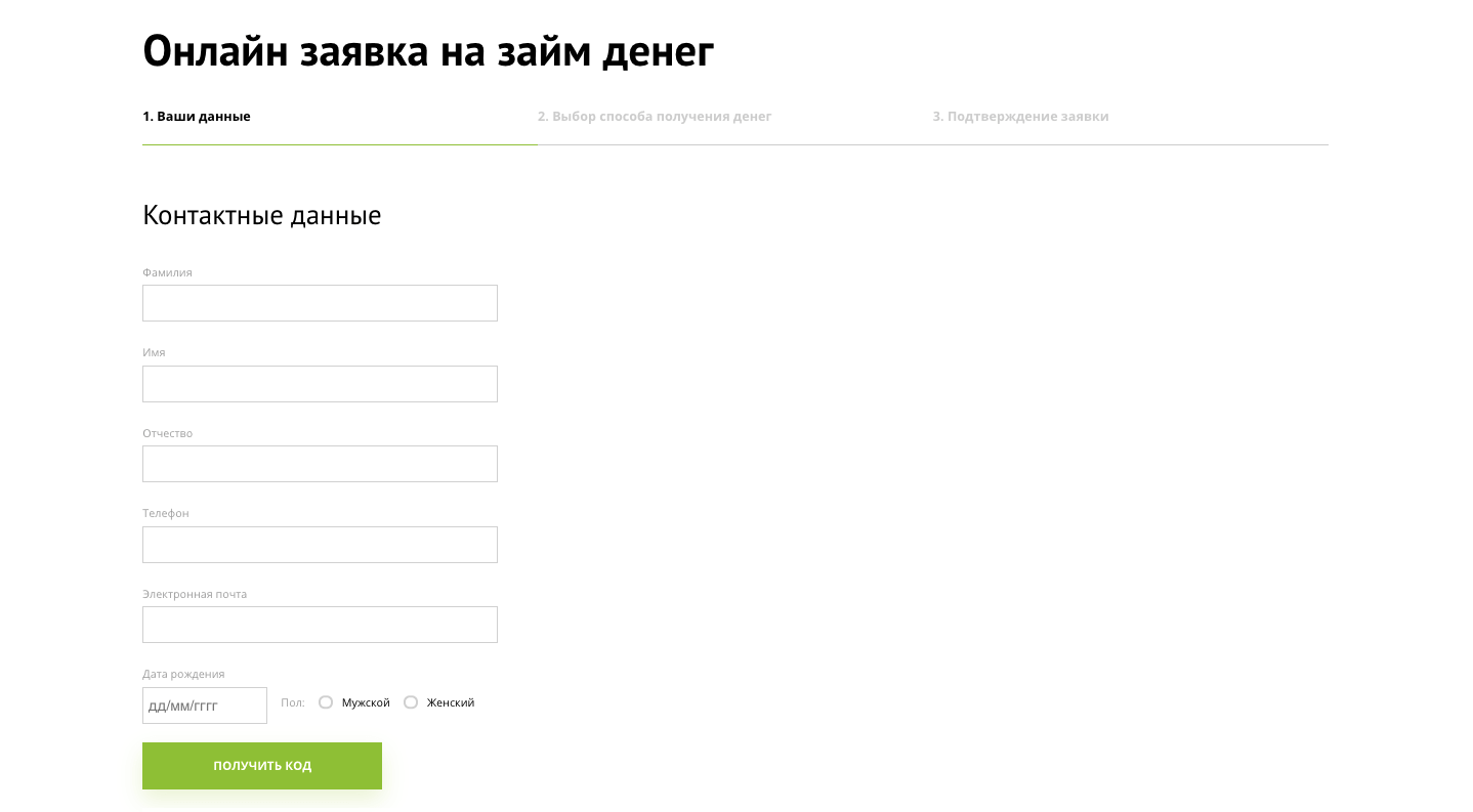 Как получить деньги в Кредит Плюс в Верее