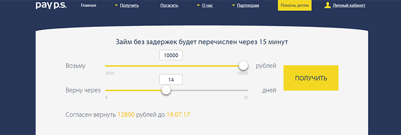 МФО Pay P.S. в Верее