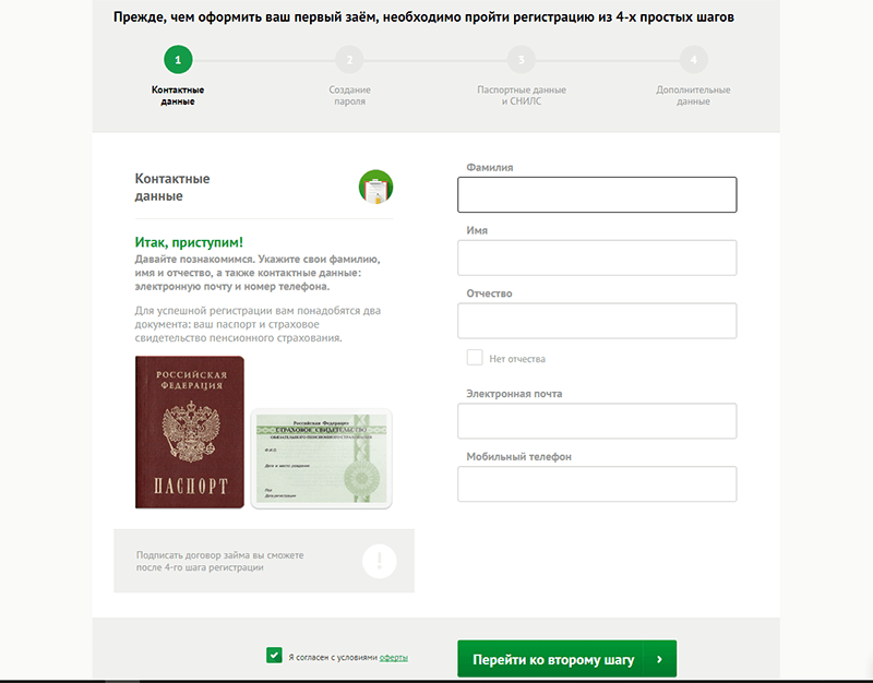 Взять деньги в Платиза в Верее