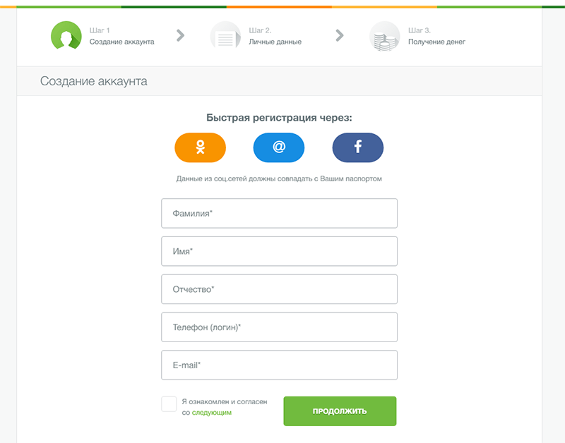 Оформлние заявки в Займере в Верее